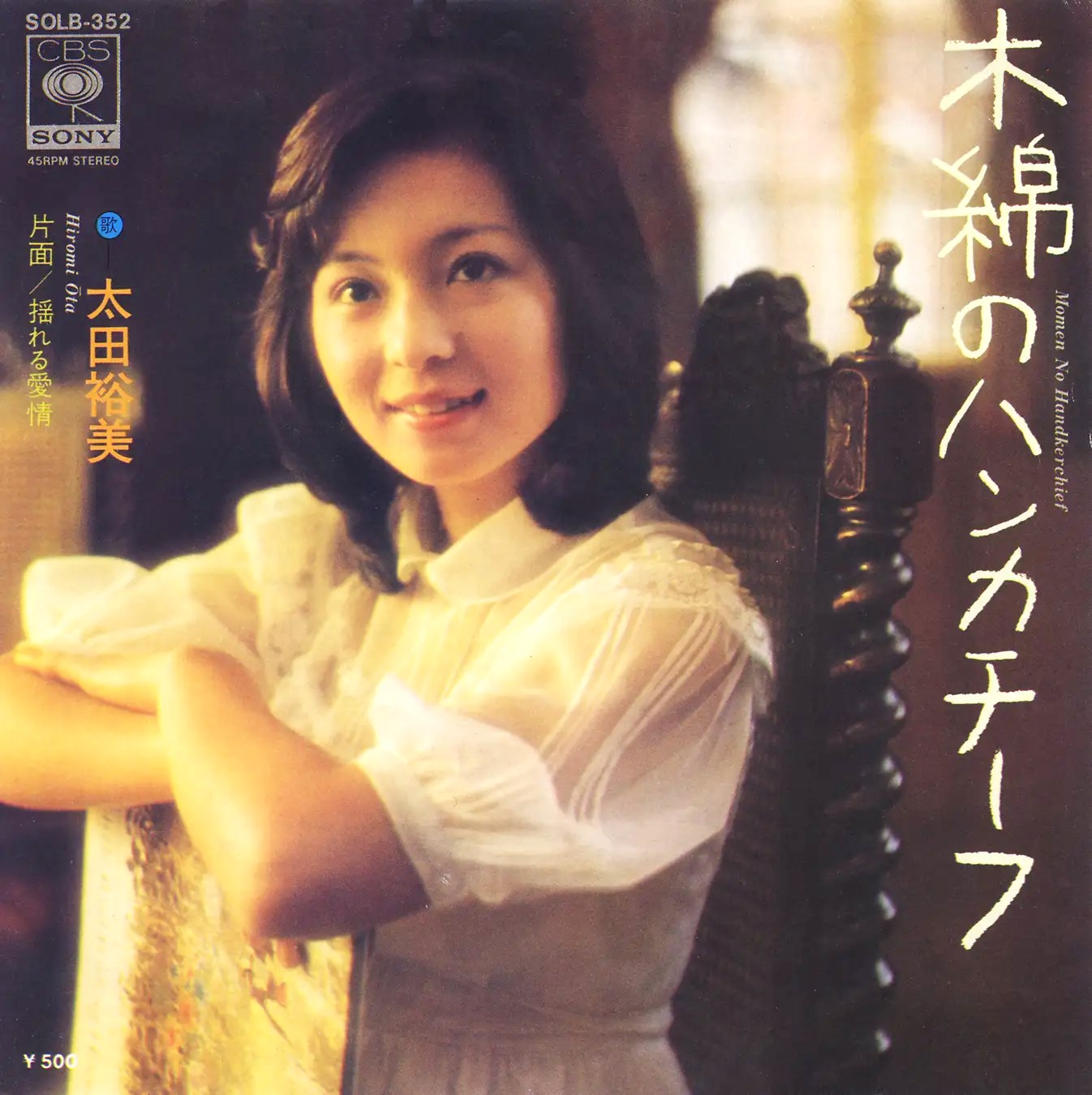 太田裕美さんの好きな曲は？