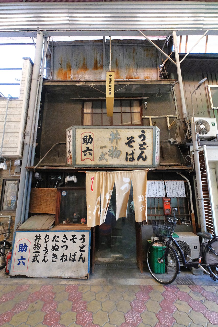 助六さん 2025.12.7